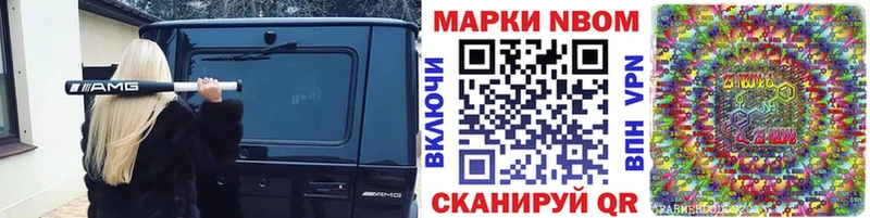 Марки N-bome 1,8мг Новая Усмань